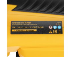 Воздуходувка аккумуляторная, AB-500, 60 м/с, 500 м3/ч, Li-Ion, 20 В Denzel-foto29