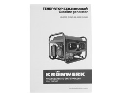 Генератор бензиновый LK-2800R, 2,8 кВт, 230В, ручной стартер Kronwerk-foto21