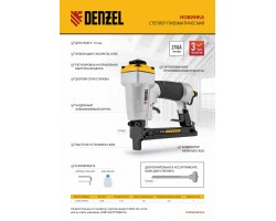 Степлер пневматический PS8016 для прямоугольных скоб 21GA от 6 до 16 мм Denzel-foto19