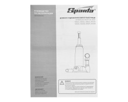 Домкрат гидравлический бутылочный 3т, h подъема 180-320 мм Sparta Compact-foto11