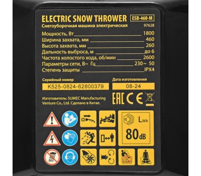 Электрическая снегоуборочная машина ESB-460-M, 1.8 кВт, металлический шнек, LED фара Denzel Электрическая снегоуборочная машина ESB-460-M, 1.8 кВт, металлический шнек, LED фара Denzel