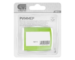 Риммер, для снятия внешней и внутренней фасок труб Сибртех-foto9