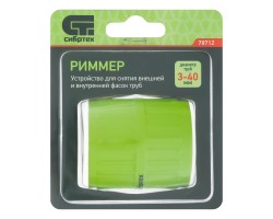 Риммер, для снятия внешней и внутренней фасок труб Сибртех-foto8