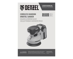 Машина шлифовальная эксцентриковая аккумуляторная CROSH-20-125, Li-Ion, 20 В// Denzel-foto22