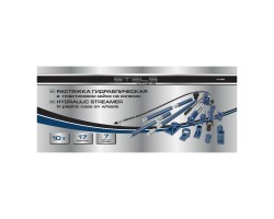 Растяжка гидравлическая, 10 т, набор из 17 предметов, 7 сменных насадок, в пластиковом кейсе на колесах Stels-foto23