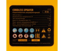 Опрыскиватель аккумуляторный D-5LI, 5 л, Li-Ion акк., 12 В, 2 Ач// Denzel Новинка-foto12