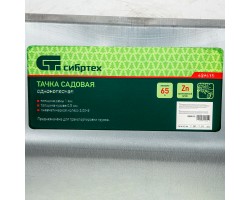 Тачка садовая, облегченная, объем 65 л Сибртех 689615-foto7