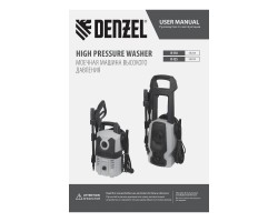 Моечная машина высокого давления R-110, 1400 Вт, 110 бар, 320 л/ч// Denzel-foto22