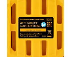 Цепная мини-пила аккумуляторная бесщет., CCS-150, шина 150 мм, Li-Ion, 20 В Denzel-foto36