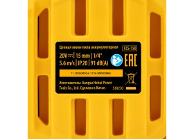 Цепная мини-пила аккумуляторная бесщет., CCS-150, шина 150 мм, Li-Ion, 20 В Denzel-foto36