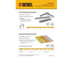 Гвозди для пнев. нейлера (оцинк.) длина - 90 мм, диам. - 3,05 мм, 2000 шт. Denzel-foto9