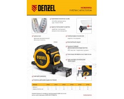 Рулетка 5м х 19мм, автоматич. фиксац., нейлон. покрытие, магнит. зацеп, двухстор. разметка Denzel-foto11