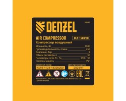 Компрессор безмасл. малошумный DLP-1500/50, 1,5 кВт,50 л, 2850 об/мин, 250 л/мин Denzel-foto18