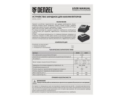 Устройство зарядное для аккумуляторов BCH-20-4.5, Li-Ion, 20 В, 4,5 А// Denzel-foto15