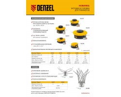 Катушка триммер. полуавтомат , гайка М10,М10,М8, лев.,шаг 1,0 1,25мм Denzel-foto9