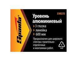 Уровень алюминиевый, 600 мм, 3 глазка, желтый, линейка Sparta-foto9