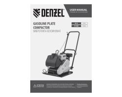 Виброплита бензиновая VC-30W, 30 кН, 60*45 см, 196 см3, бак для воды Denzel Новинка-foto18