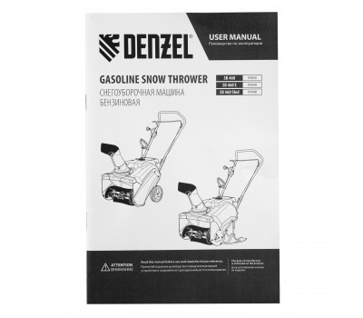 Бензиновая снегоуборочная машина SB 460 Sled, 99cc, лыжи ручной старт// Denzel