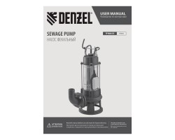 Фекальный насос FP1800-KS, 1800 Вт, напор 17 м, 26000 л/ч, нож-измельчитель Denzel-foto12