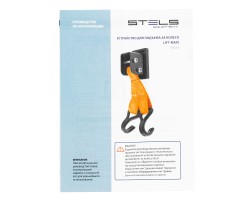 Устройство для подъема за колесо, Lift-Mate Stels-foto10