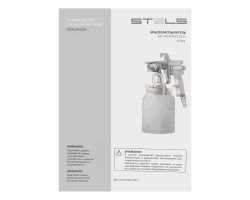 Краскораспылитель AS 702 НP профессиональный, всасывающего типа, сопло 1.8 мм и 2 мм Stels-foto10