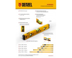 Уровень алюминиевый, магнит, фрезерованный, 3 глазка (1 зеркал.) 0,5 мм/м, 1200 мм Denzel-foto18