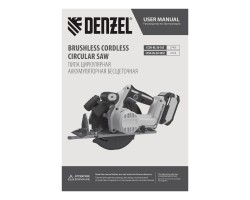 Пила циркулярная аккумуляторная бесщет. CCSH-BL-20-185, 185 мм, Li-Ion, 20 В// Denzel-foto34