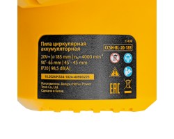 Пила циркулярная аккумуляторная бесщет. CCSH-BL-20-185, 185 мм, Li-Ion, 20 В// Denzel-foto32