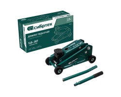 Домкрат гидравлический подкатной, 2,5 т, 148-387 мм Сибртех