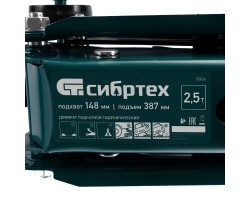 Домкрат гидравлический подкатной, 2,5 т, 148-387 мм Сибртех-foto15