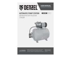 Насосная станция PSL1100X, 1100 Вт, 3600 л/ч, ресивер 50 л, подъем 45 м, нержавейка Denzel-foto16