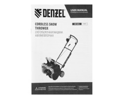 Снегоуборочная машина аккумуляторная, ESB-560Li, 560 мм, 40В, 2 АКБ 5 Ач, ЗУ, метал. шнек Denzel-foto28