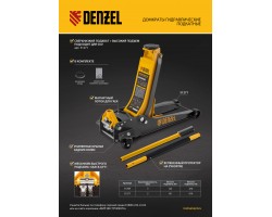 Домкрат гидравлический подкатной, 3 т, 125-470 мм, быстрый подъем, проф. Denzel-foto22