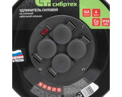 Удлинитель силовой 20 м, 16А, тип УХз16, ПВС 3 x 2.5 мм, на стальной катушке, 4 розетки Сибртех-foto5