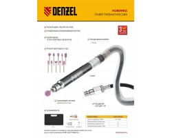 Пневматический гравер PE54000, 54000 об/мин, 3 мм, 57 л/мин Denzel-foto27