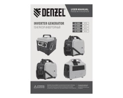 Генератор инверторный GS-1100iS, 1,1 кВт, 230 В, закрытый корпус, ручной старт DENZEL-foto35