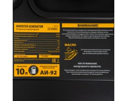 Генератор инверторный GS-4500iSE, 4,5 кВт, 230 В, закрытый корпус, электростартер DENZEL-foto35