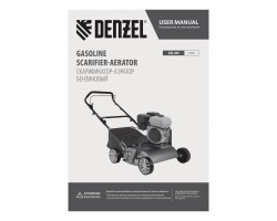 Скарификатор-аэратор бензиновый SAG-400, 212 см3, -15/+10 мм, 40 см Denzel-foto25