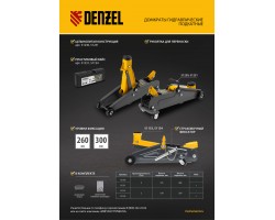 Домкрат гидравлический подкатной, 2 т, 135-385 мм, в пласт. кейсе Denzel-foto23