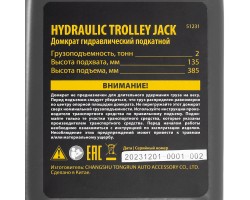 Домкрат гидравлический подкатной, 2 т, 135-385 мм, в пласт. кейсе Denzel-foto18