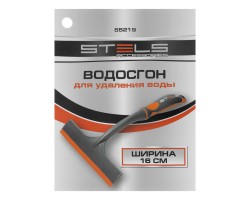 Водосгон 16 см Stels-foto6