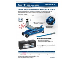 Домкрат гидравлический подкатной, высокий подъем, 3т, SUV, 190-535 мм, в кейсе Stels-foto22