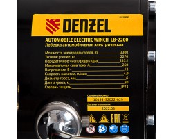 Лебедка автомобильная электрическая LB-2200, 2.2 т, 3.3 кВт, 12 В Denzel-foto12