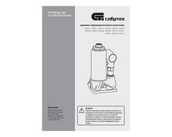 Домкрат гидравлический бутылочный, 8 т, 180-350 мм Сибртех-foto11