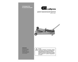 Домкрат гидравлический подкатной, 2 т, 85-330 мм, низкий подхват, в пласт. кейсе Сибртех-foto17