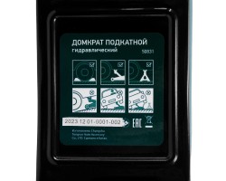 Домкрат гидравлический подкатной, 2 т, 85-330 мм, низкий подхват, в пласт. кейсе Сибртех-foto18
