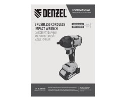 Гайковерт ударный аккумуляторный бесщет. CIWH-BL-20-350, Li-Ion, 20 В// Denzel-foto20