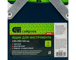 Ящик для инструмента, 430 х 200 х 160 мм, три секции, металлический Сибртех-foto9