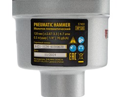 Пневматический молоток HP120 для одиночных гвоздей до 120 мм// Denzel-foto10