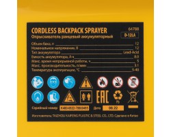 Опрыскиватель ранцевый аккумуляторный D-12LA, 12 л, 12 В, 8 Ач// Denzel Новинка-foto12